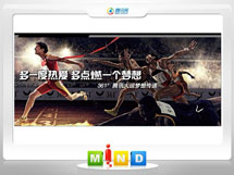 广宁361度——腾讯大运会梦想传递